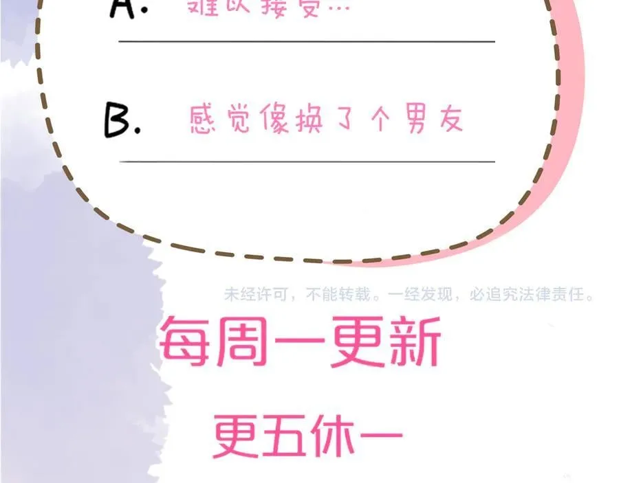 第38话 摸摸头才会好 第100页