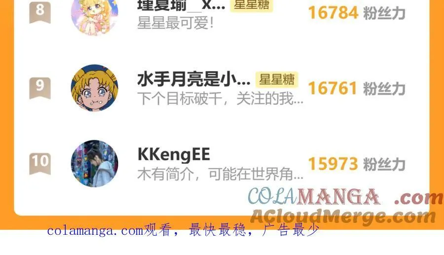 第38话 摸摸头才会好 第105页