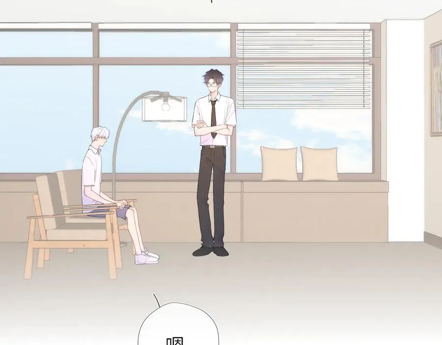 第39话 换了个男友 第11页