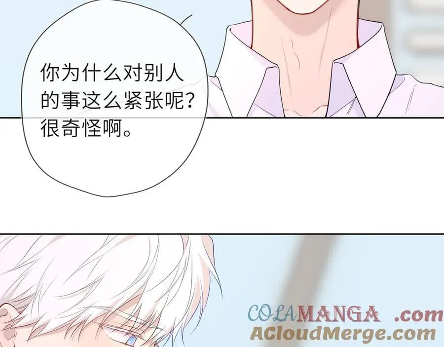 第39话 换了个男友 第13页