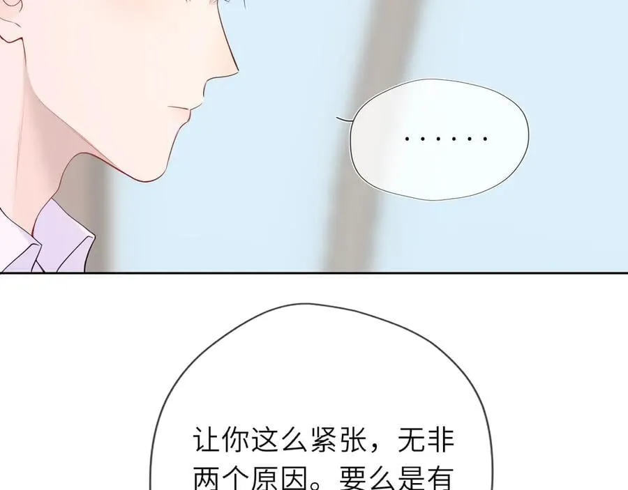 第39话 换了个男友 第14页