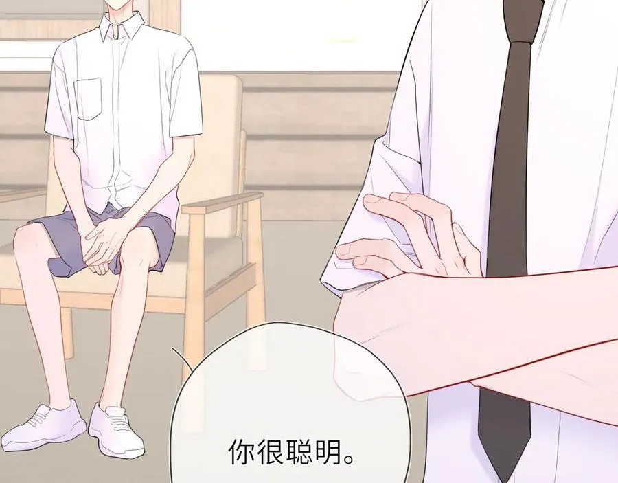 第39话 换了个男友 第16页