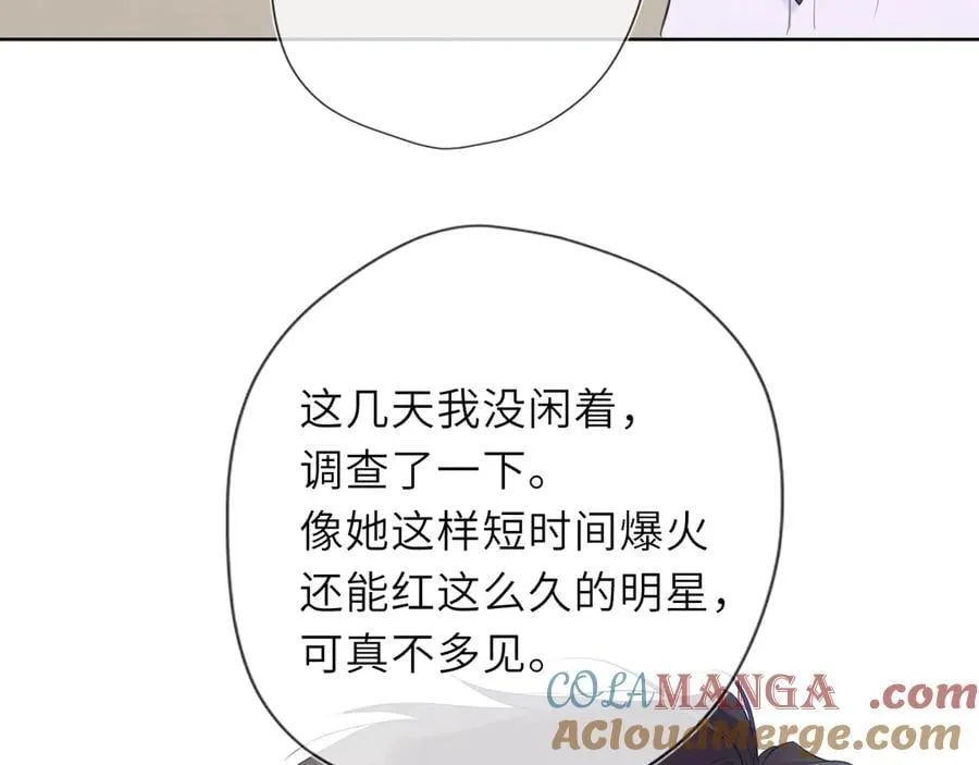第39话 换了个男友 第17页