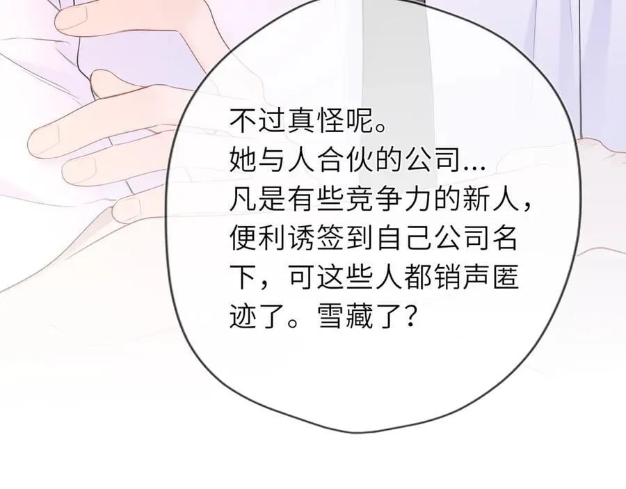 第39话 换了个男友 第20页