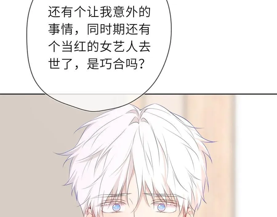 第39话 换了个男友 第22页