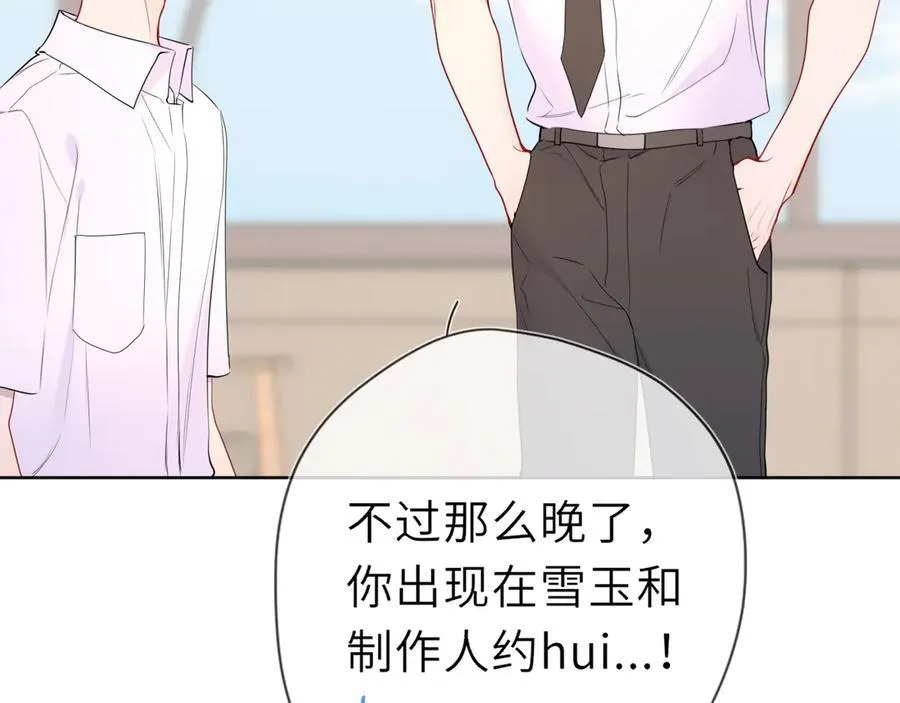 第39话 换了个男友 第26页