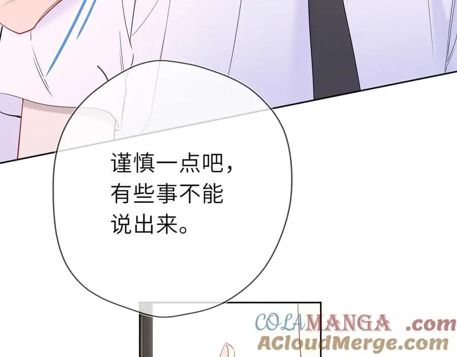 第39话 换了个男友 第29页