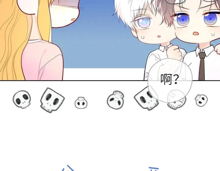 第39话 换了个男友 第34页