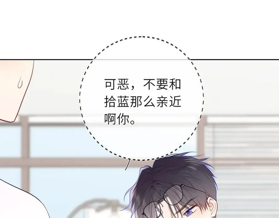 第39话 换了个男友 第38页