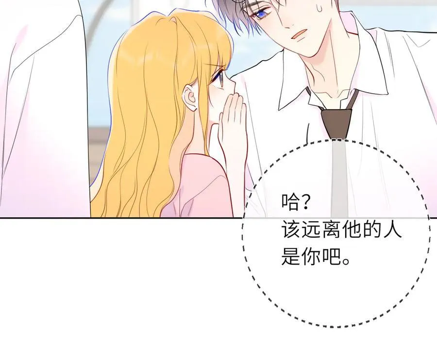 第39话 换了个男友 第39页