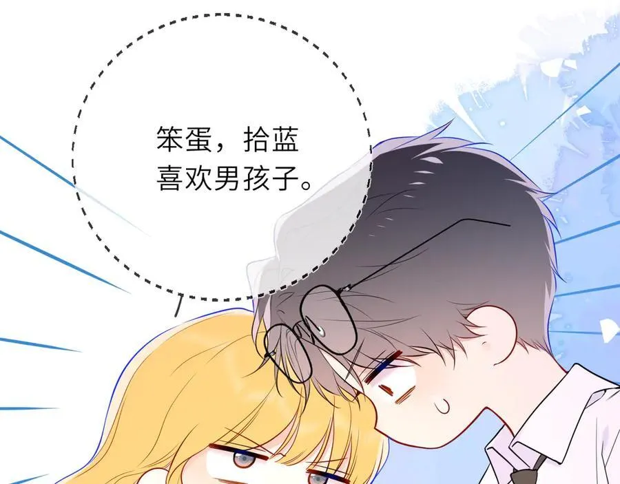 第39话 换了个男友 第40页
