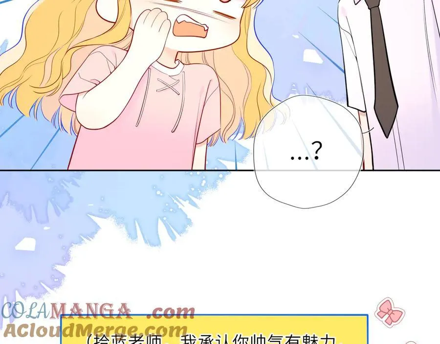 第39话 换了个男友 第41页