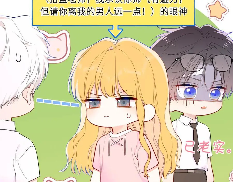 第39话 换了个男友 第42页