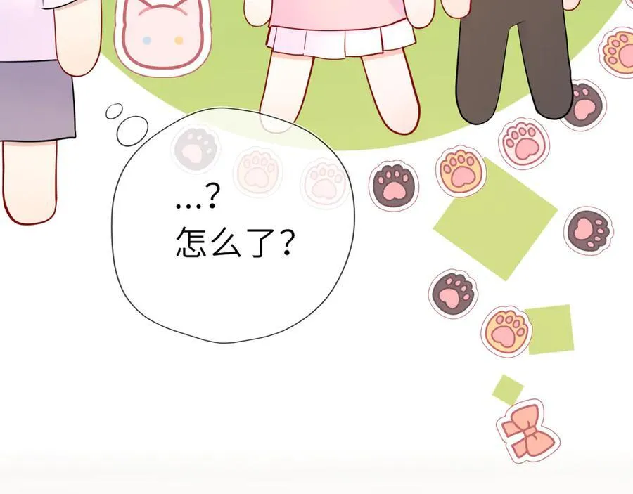 第39话 换了个男友 第43页