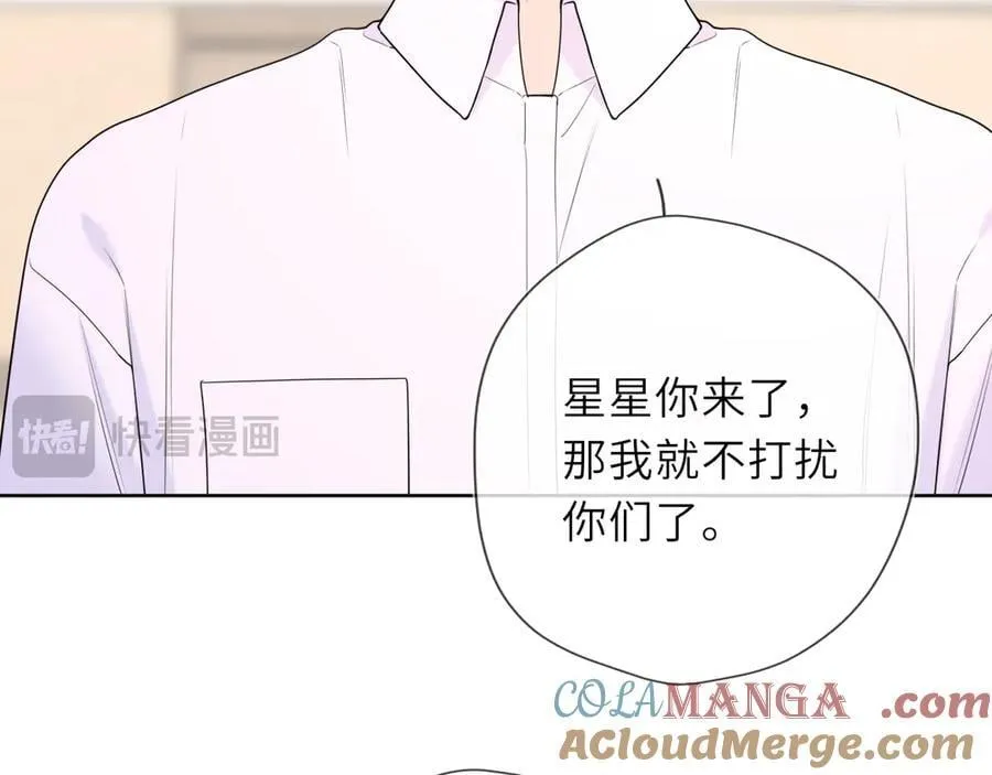 第39话 换了个男友 第45页