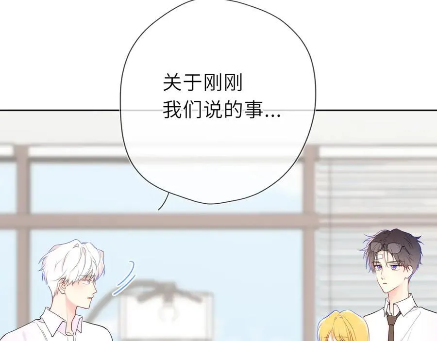第39话 换了个男友 第46页