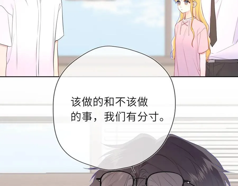 第39话 换了个男友 第47页