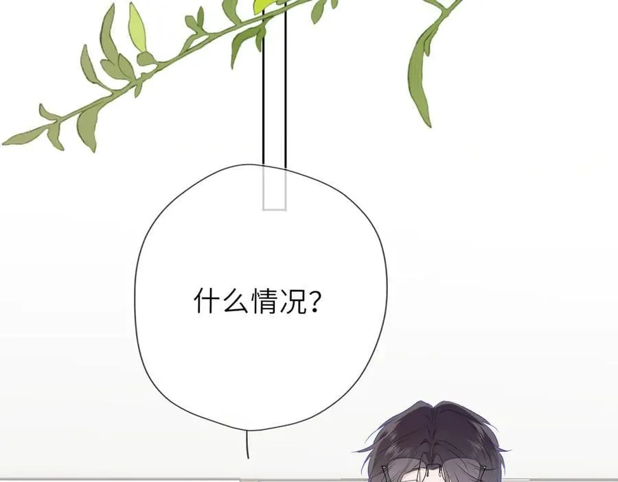 第39话 换了个男友 第50页