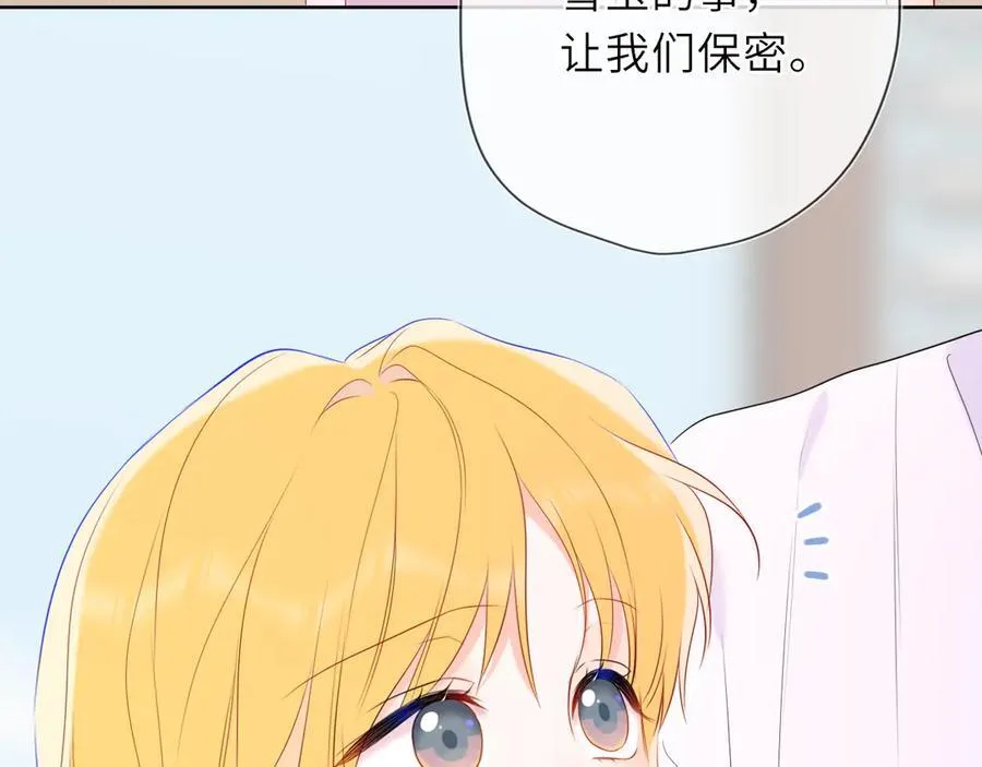 第39话 换了个男友 第52页