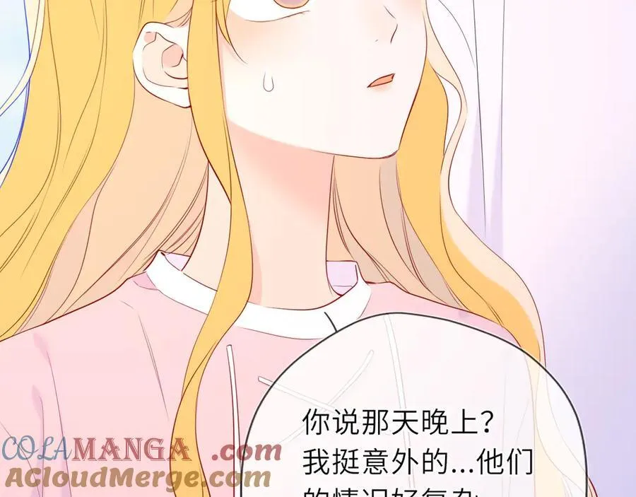 第39话 换了个男友 第53页