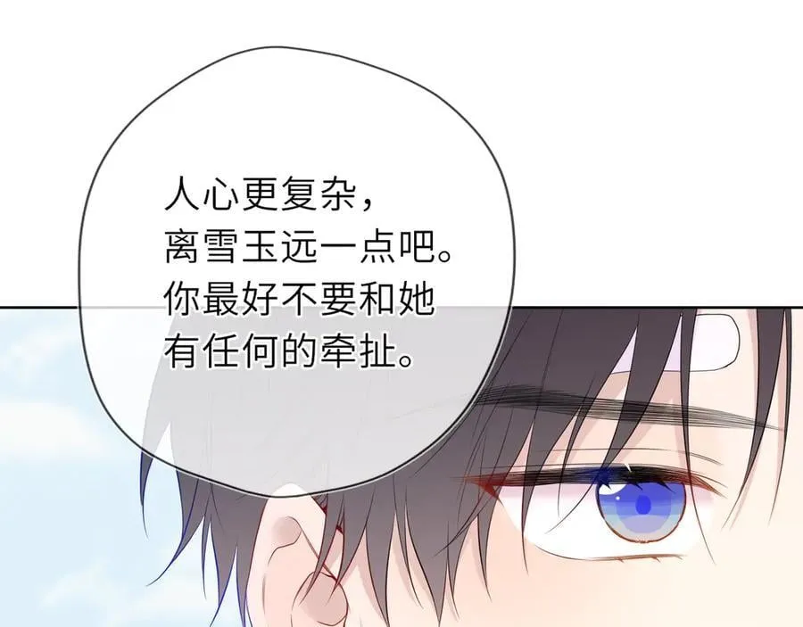 第39话 换了个男友 第55页