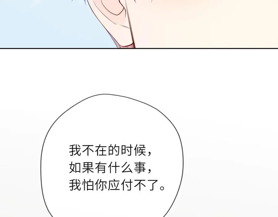 第39话 换了个男友 第56页