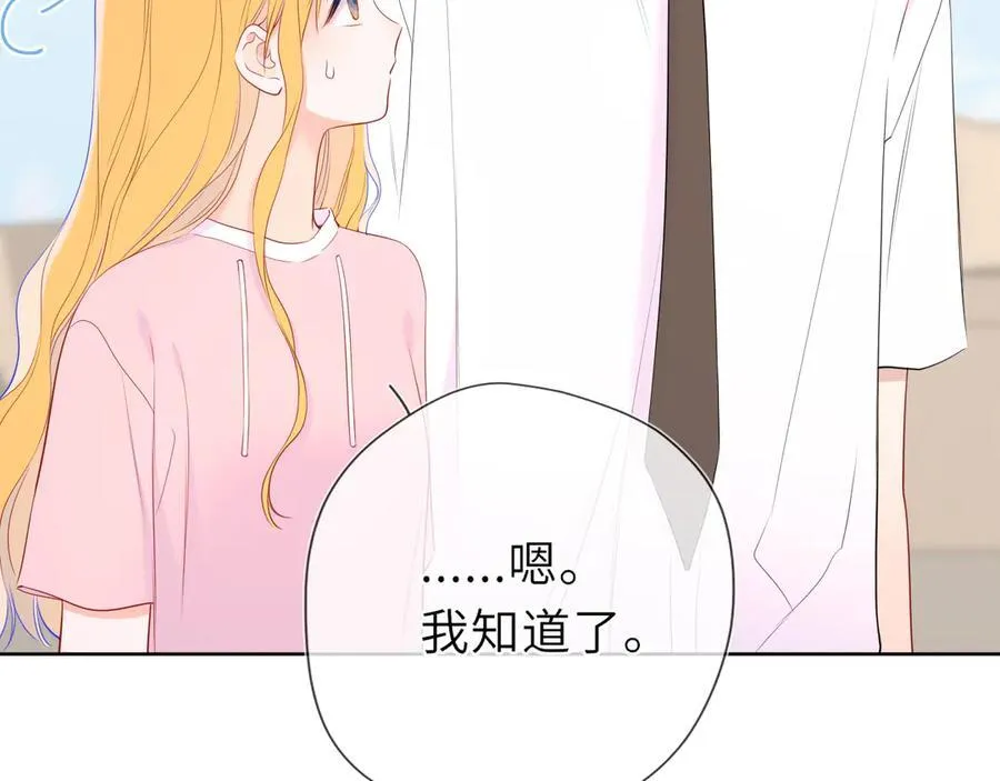 第39话 换了个男友 第58页
