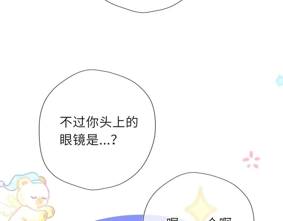 第39话 换了个男友 第59页