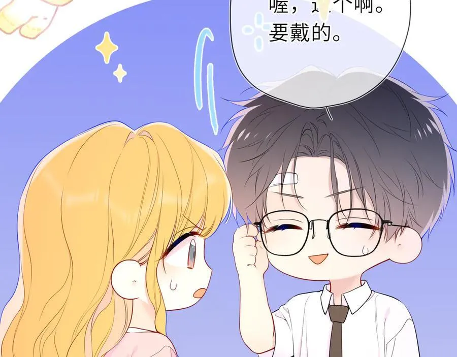 第39话 换了个男友 第60页