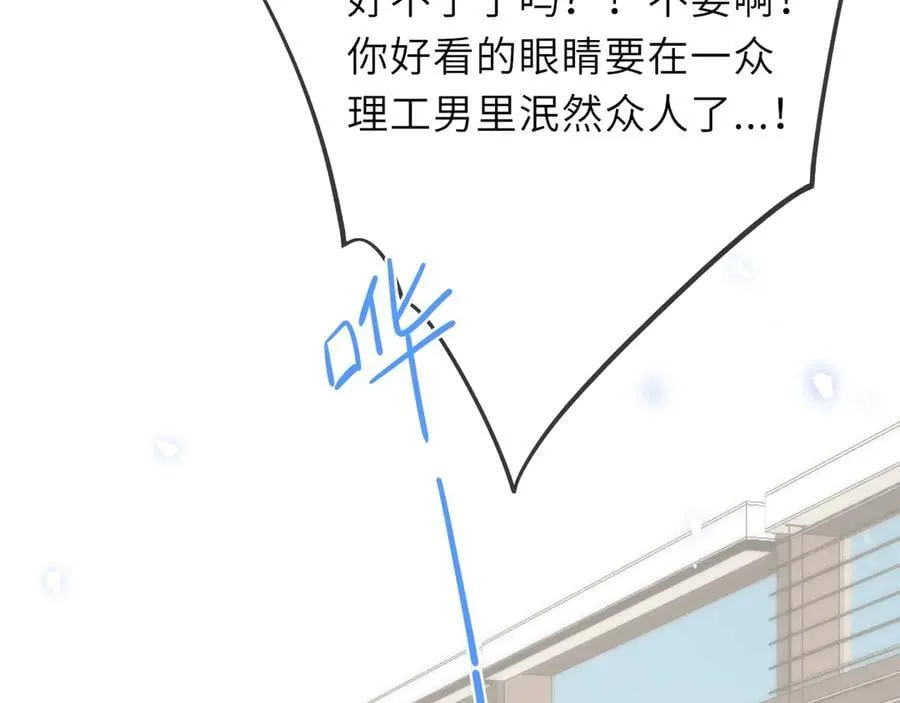 第39话 换了个男友 第62页