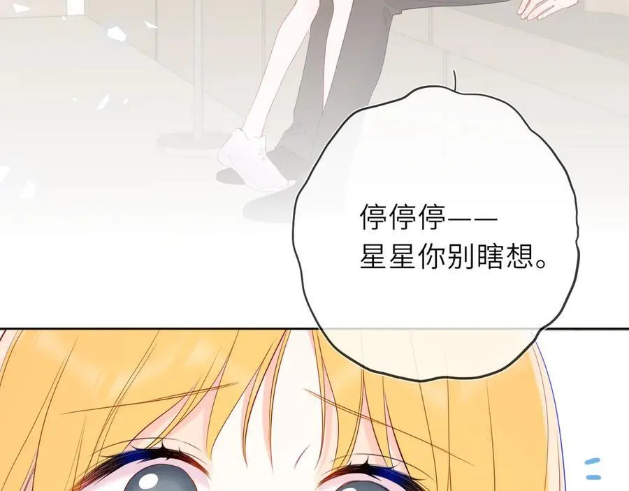 第39话 换了个男友 第64页