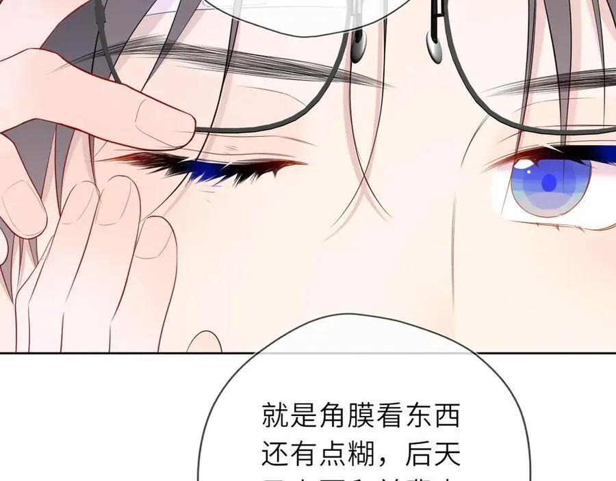 第39话 换了个男友 第66页