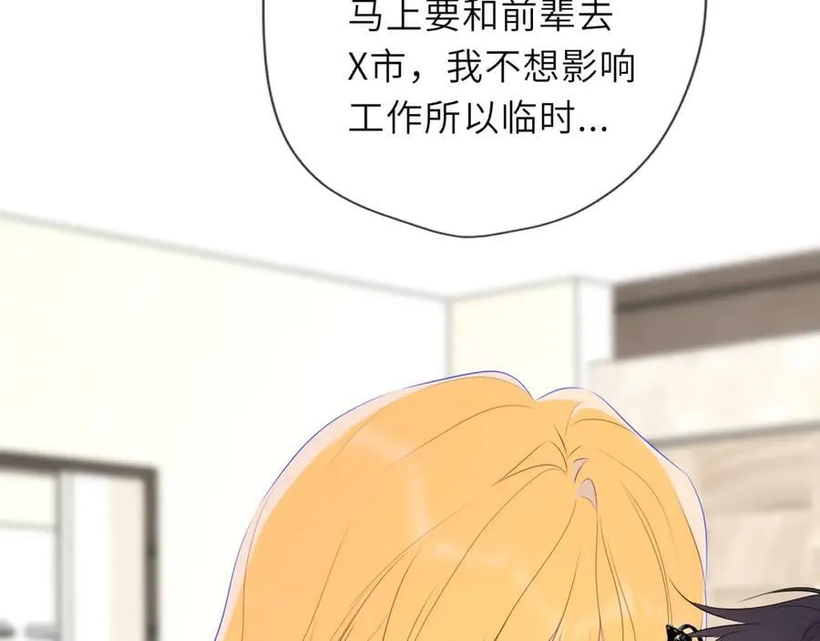 第39话 换了个男友 第67页