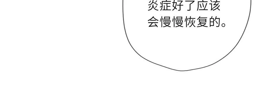 第39话 换了个男友 第70页