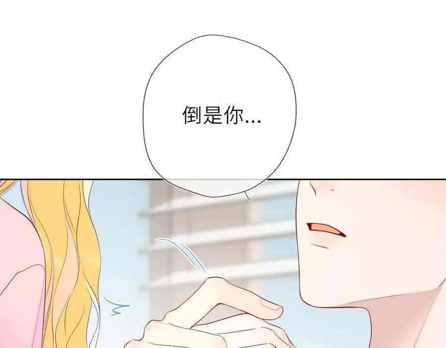 第39话 换了个男友 第71页