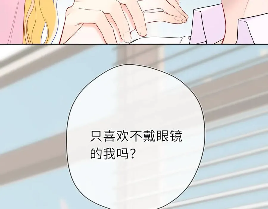 第39话 换了个男友 第72页