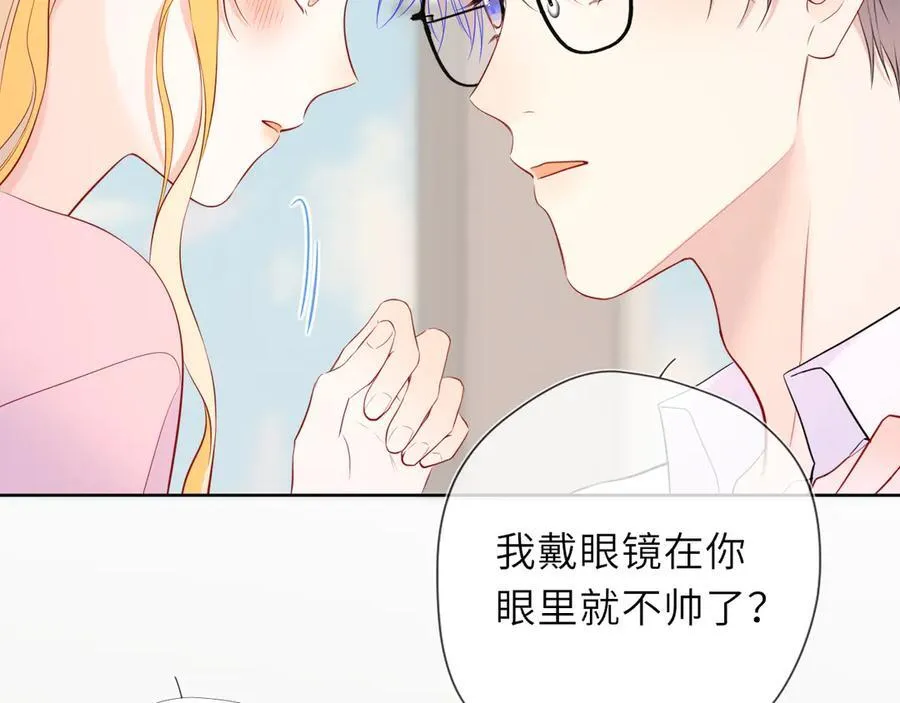 第39话 换了个男友 第76页