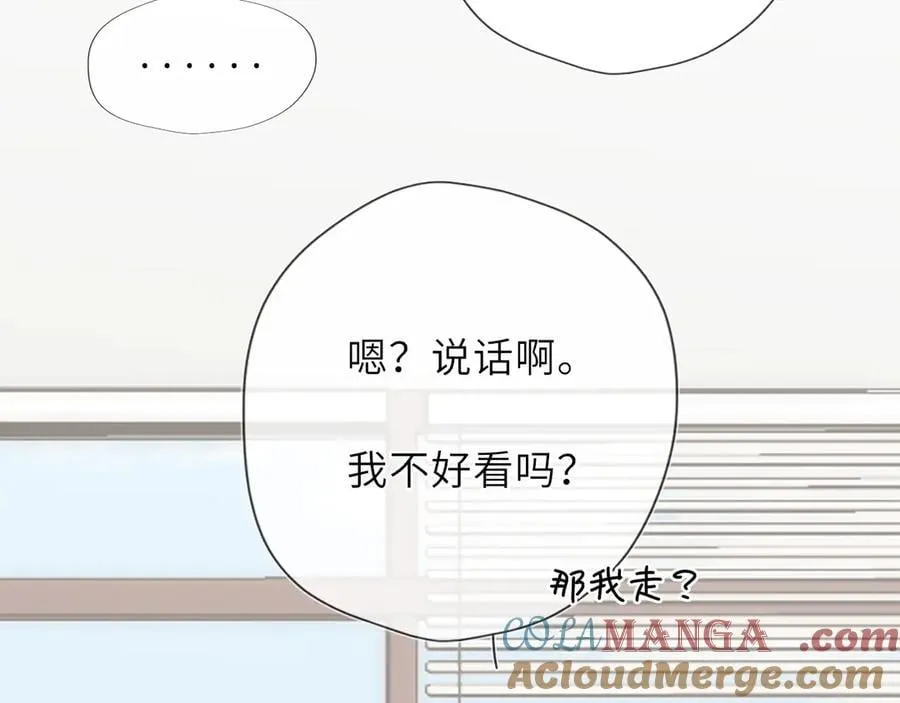 第39话 换了个男友 第77页
