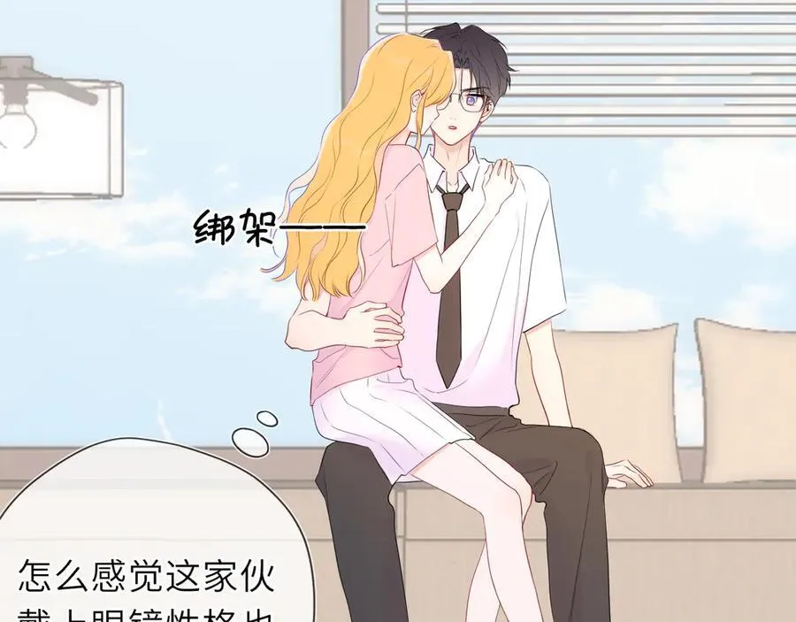 第39话 换了个男友 第78页