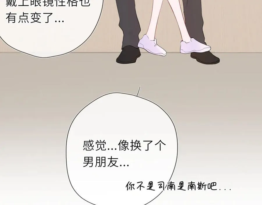 第39话 换了个男友 第79页