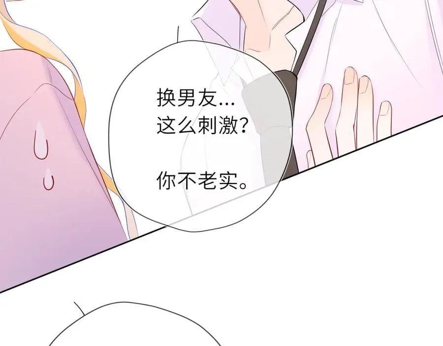 第39话 换了个男友 第82页