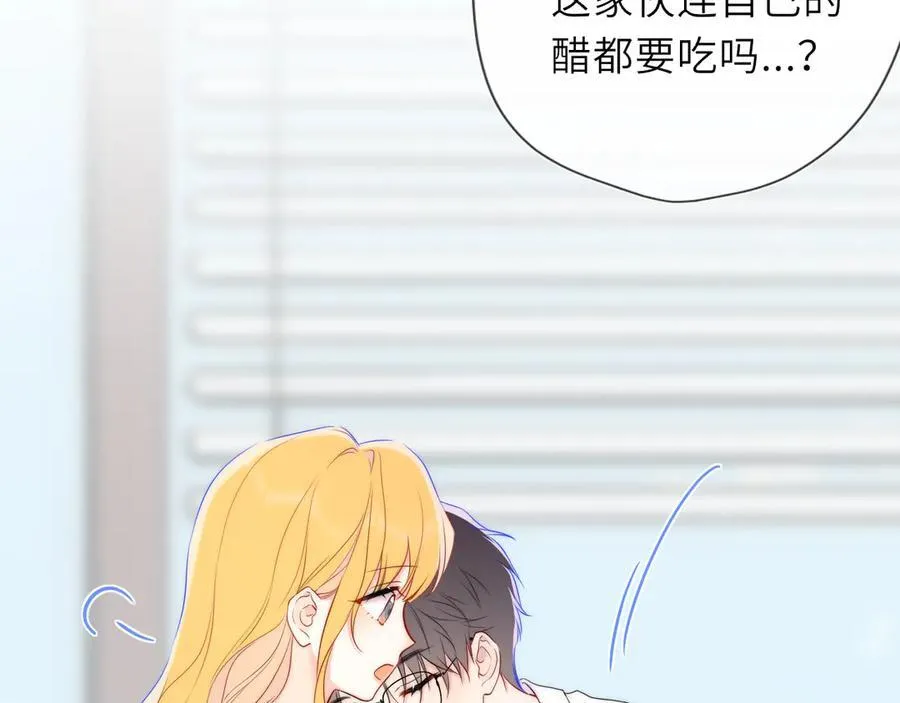 第39话 换了个男友 第87页