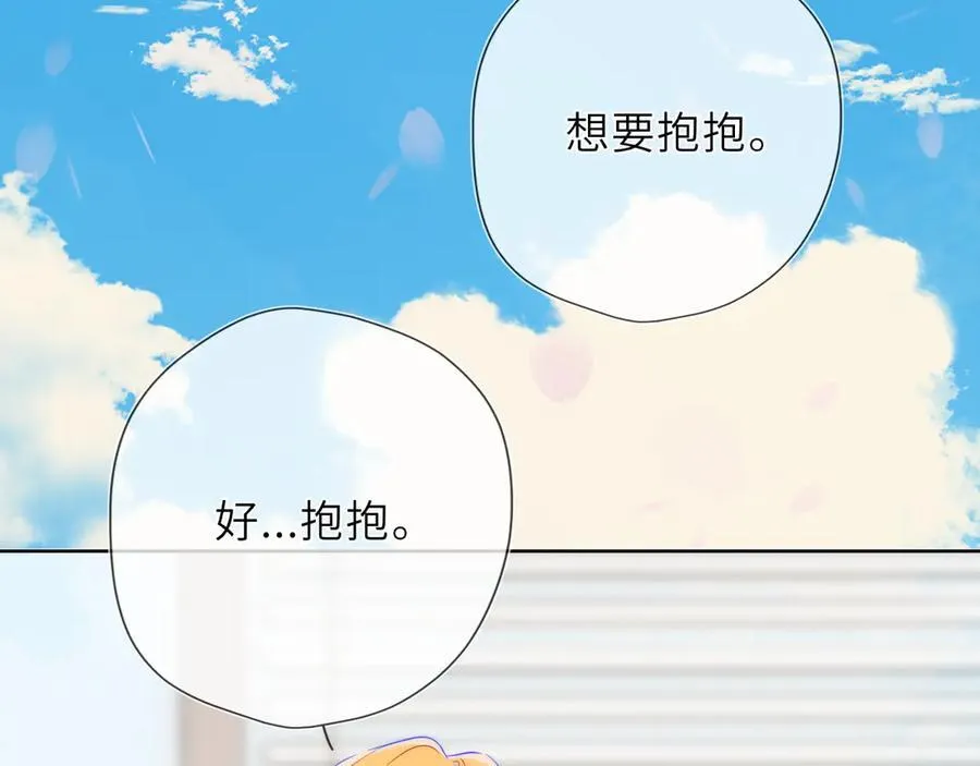 第39话 换了个男友 第90页