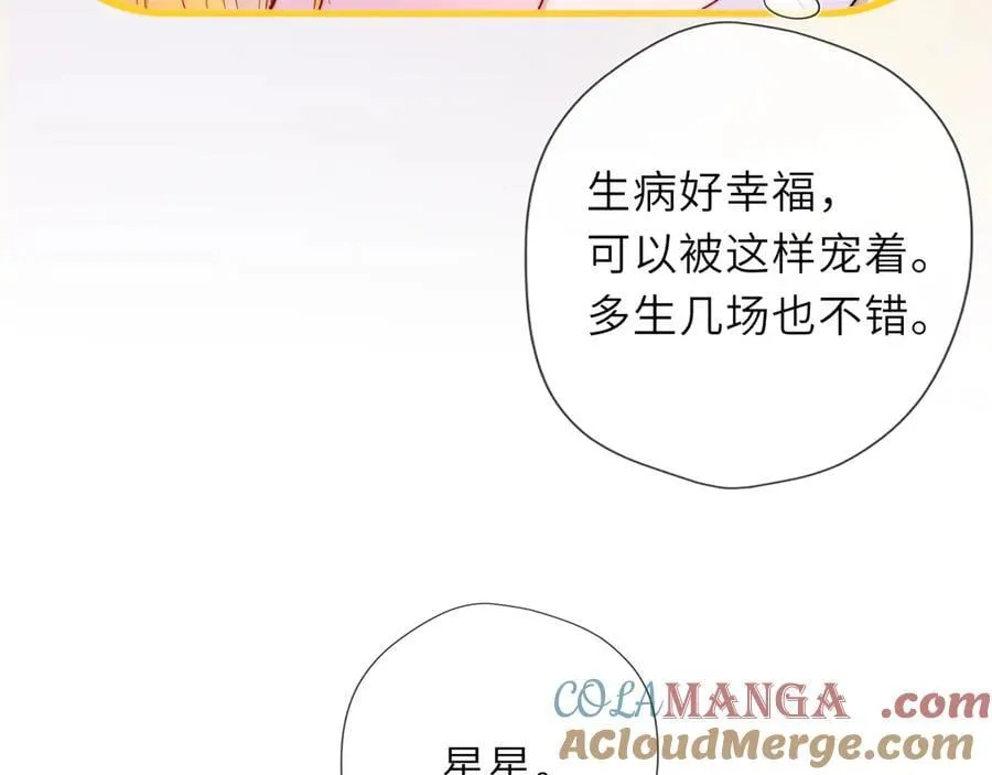 第39话 换了个男友 第93页