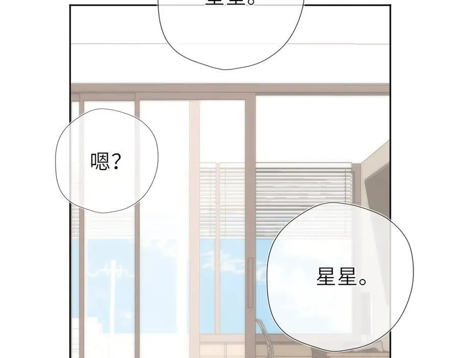 第39话 换了个男友 第94页