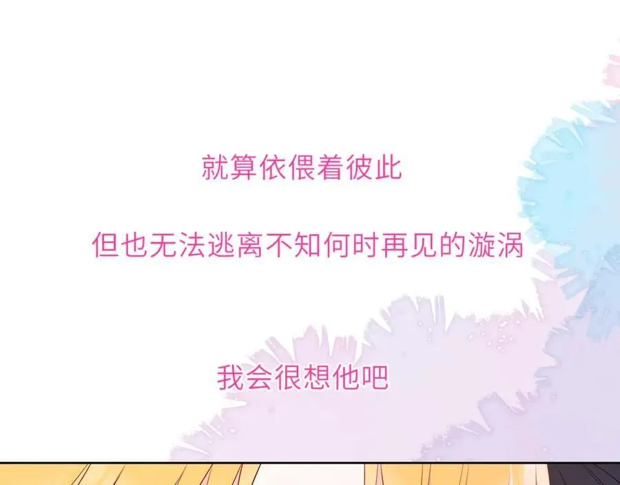 第39话 换了个男友 第96页