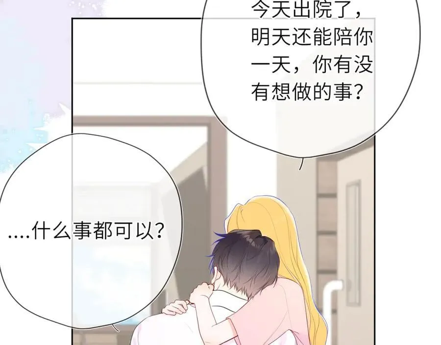 第39话 换了个男友 第98页