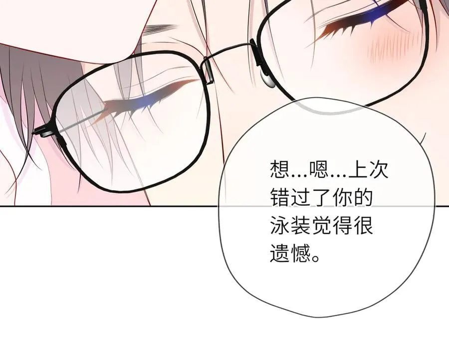 第39话 换了个男友 第100页