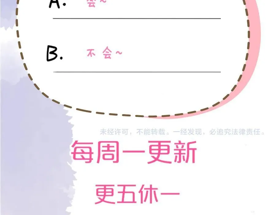 第39话 换了个男友 第104页