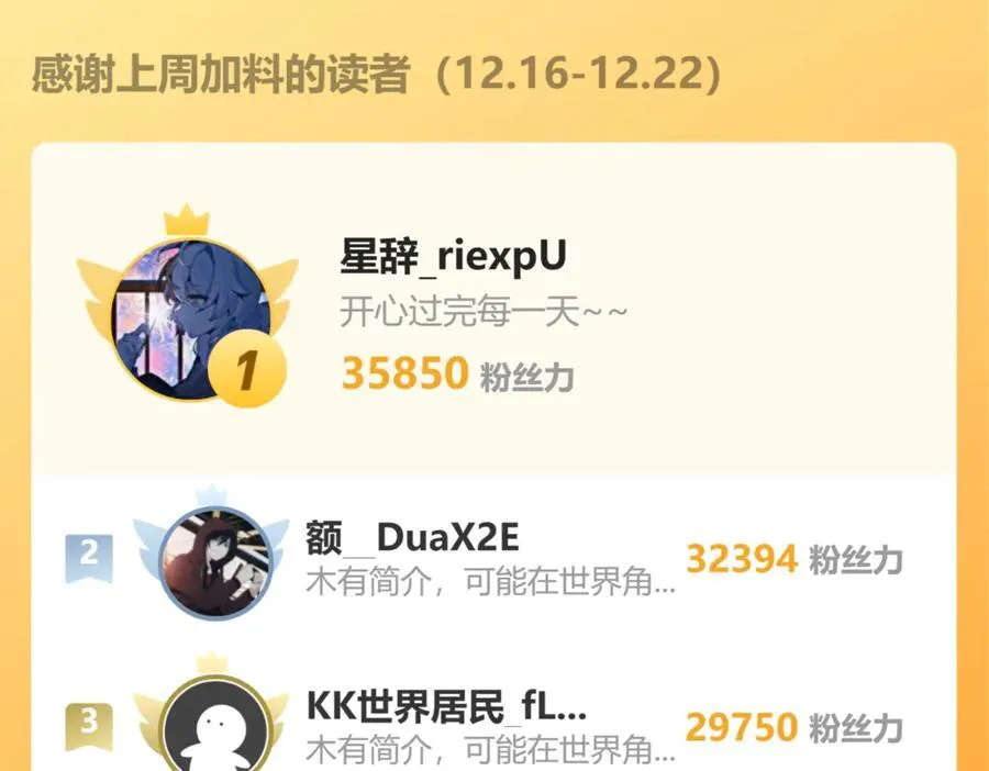 第39话 换了个男友 第107页